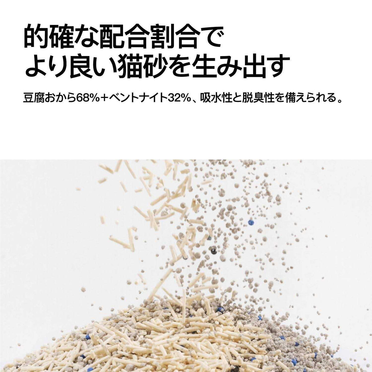Tofu Blend Cat Litter N862505